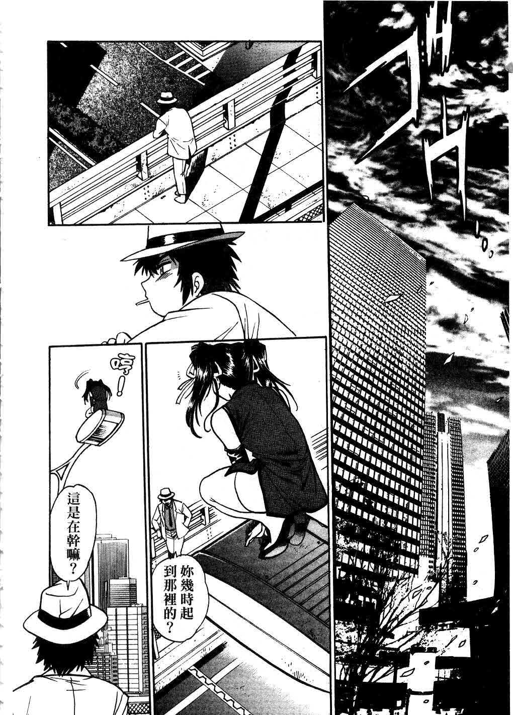 [Manabe Jouji] Makunouchi Deluxe 3 | 幕之内DX 3 [Chinese] page 113 full