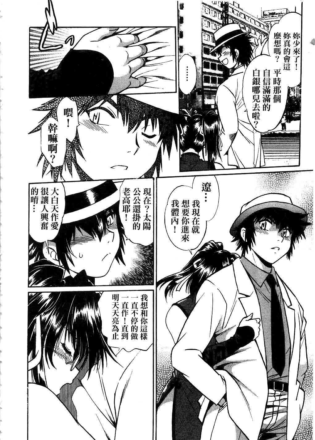 [Manabe Jouji] Makunouchi Deluxe 3 | 幕之内DX 3 [Chinese] page 115 full