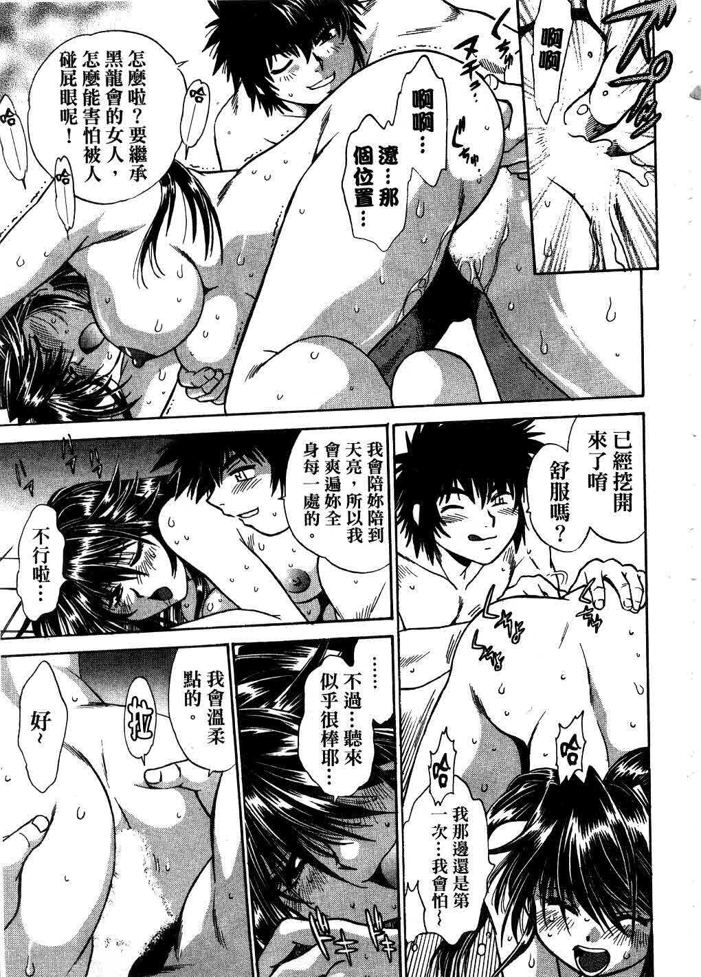 [Manabe Jouji] Makunouchi Deluxe 3 | 幕之内DX 3 [Chinese] page 118 full