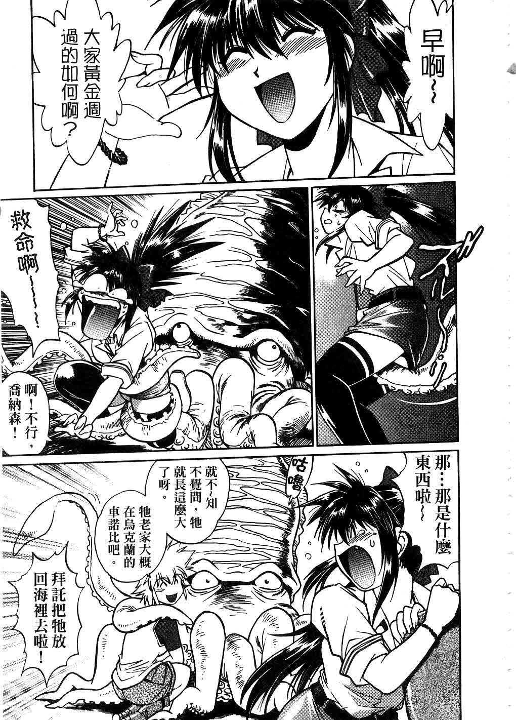 [Manabe Jouji] Makunouchi Deluxe 3 | 幕之内DX 3 [Chinese] page 124 full