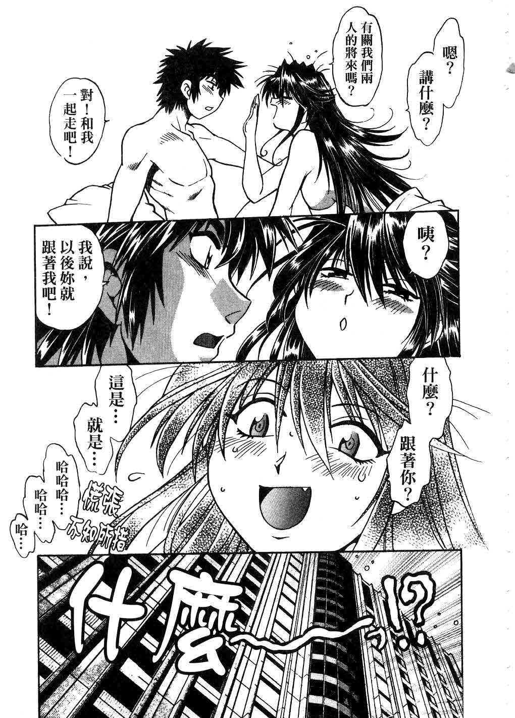 [Manabe Jouji] Makunouchi Deluxe 3 | 幕之内DX 3 [Chinese] page 126 full