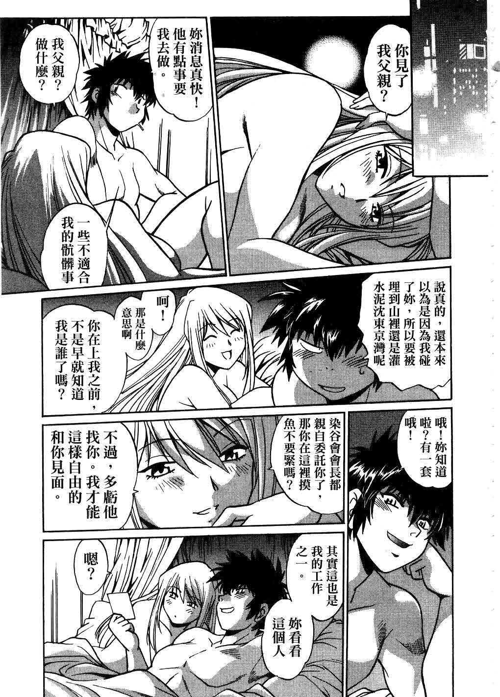 [Manabe Jouji] Makunouchi Deluxe 3 | 幕之内DX 3 [Chinese] page 128 full