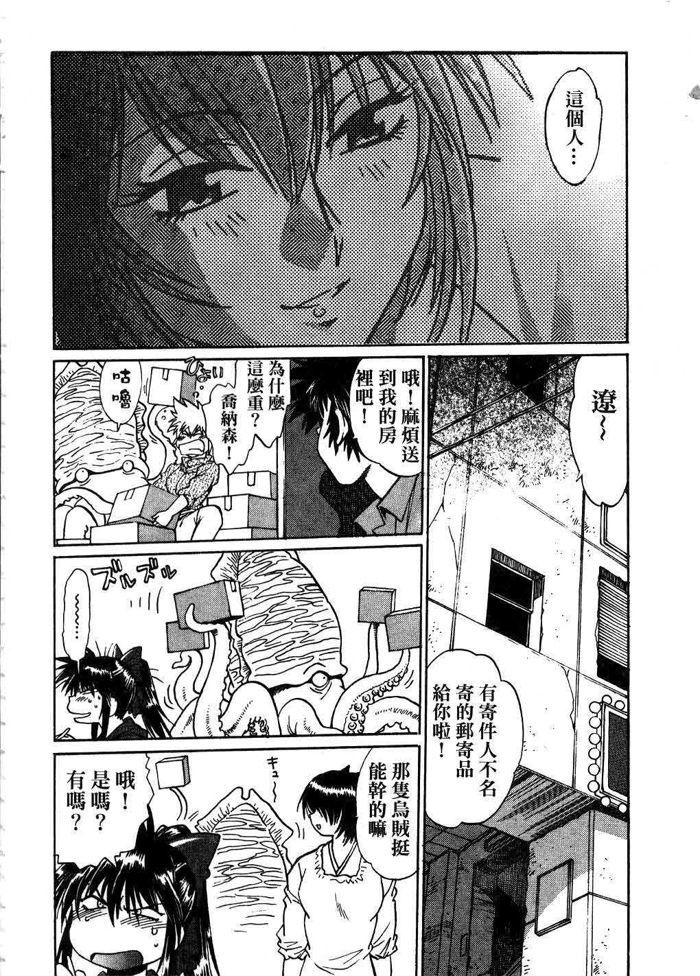[Manabe Jouji] Makunouchi Deluxe 3 | 幕之内DX 3 [Chinese] page 129 full