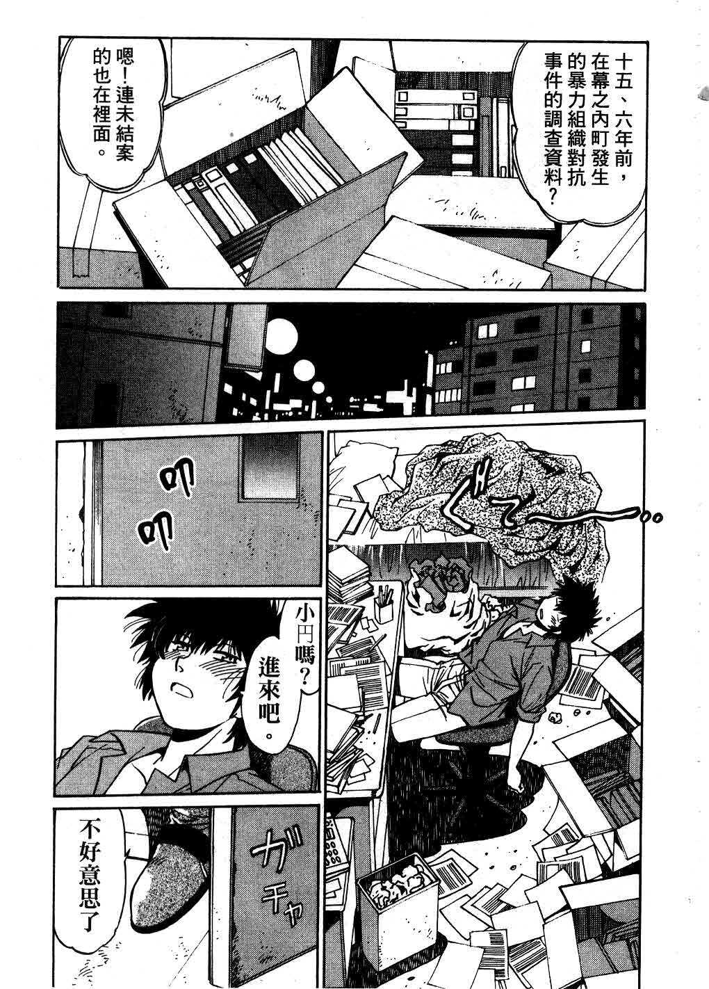 [Manabe Jouji] Makunouchi Deluxe 3 | 幕之内DX 3 [Chinese] page 130 full