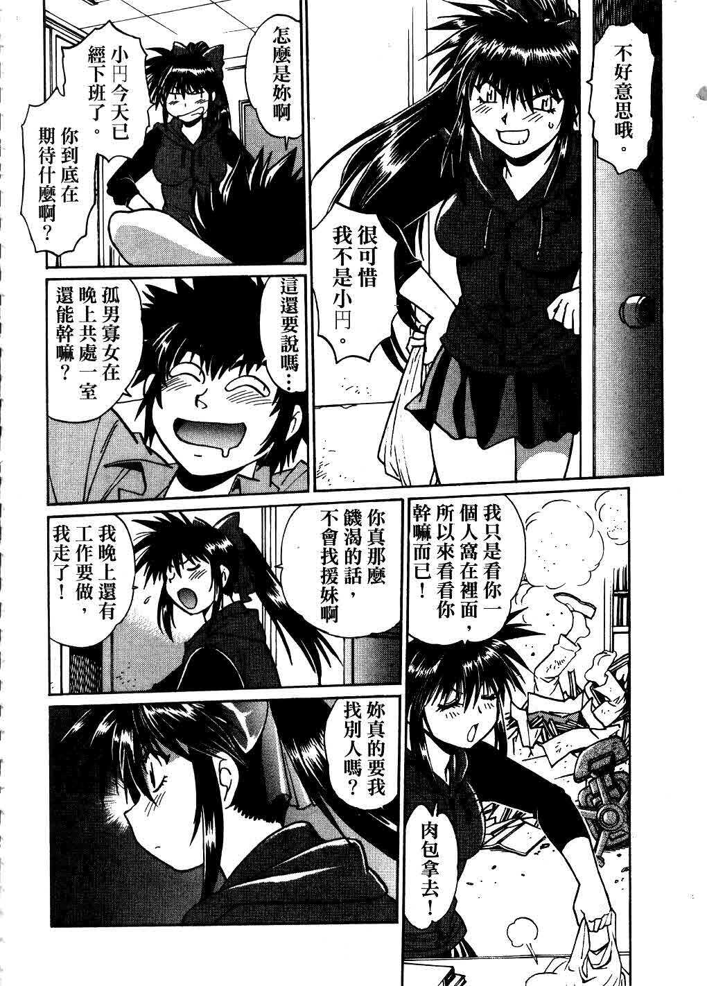[Manabe Jouji] Makunouchi Deluxe 3 | 幕之内DX 3 [Chinese] page 131 full