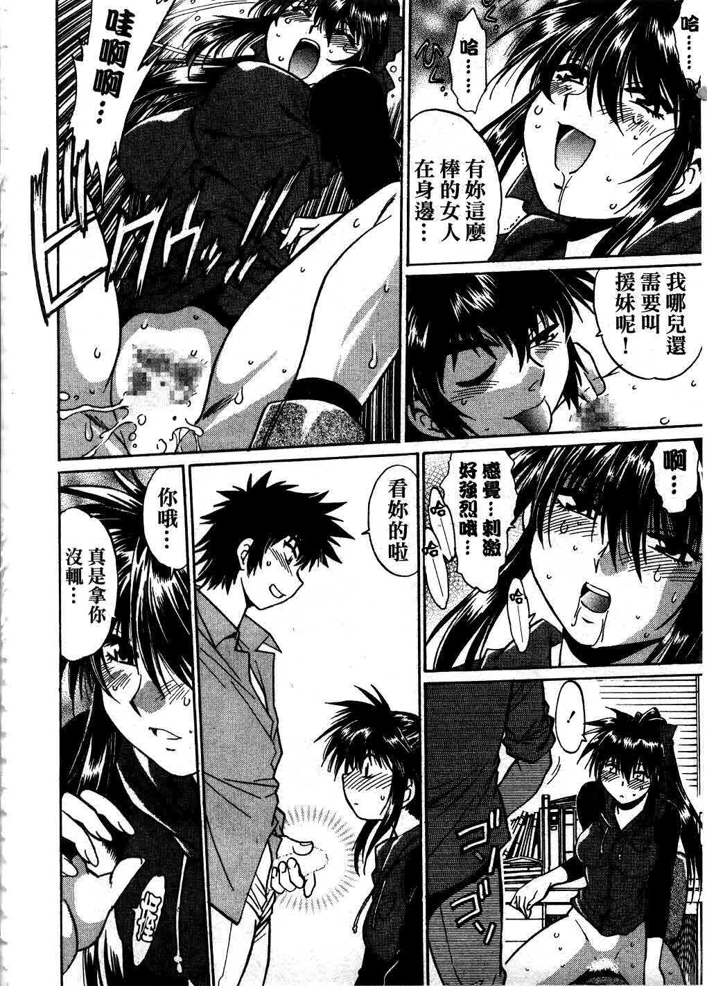 [Manabe Jouji] Makunouchi Deluxe 3 | 幕之内DX 3 [Chinese] page 133 full