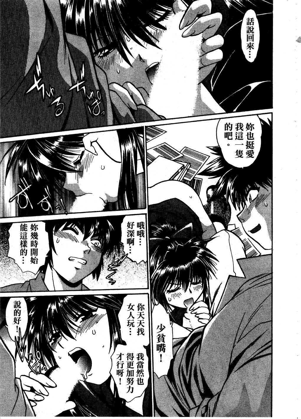 [Manabe Jouji] Makunouchi Deluxe 3 | 幕之内DX 3 [Chinese] page 134 full