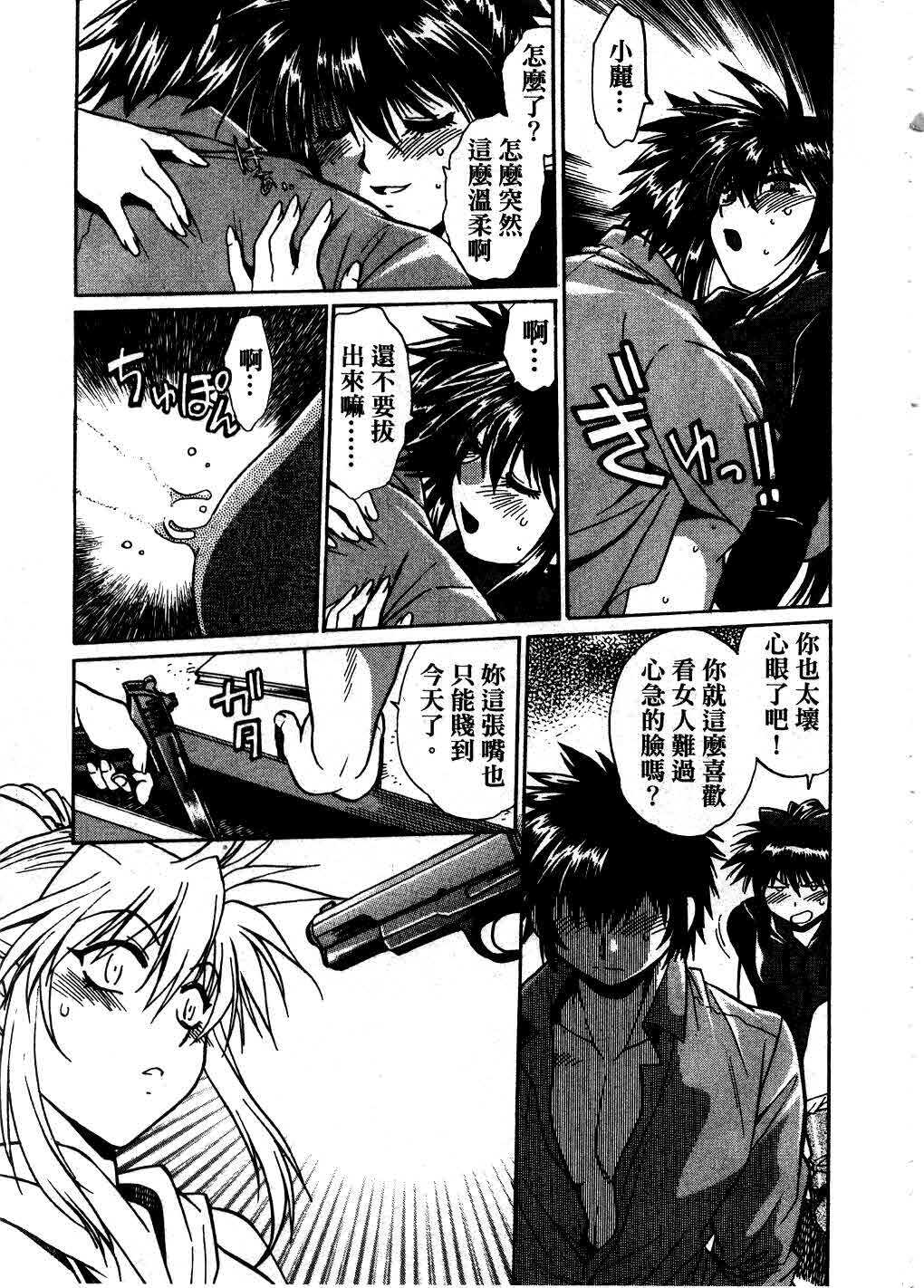 [Manabe Jouji] Makunouchi Deluxe 3 | 幕之内DX 3 [Chinese] page 138 full