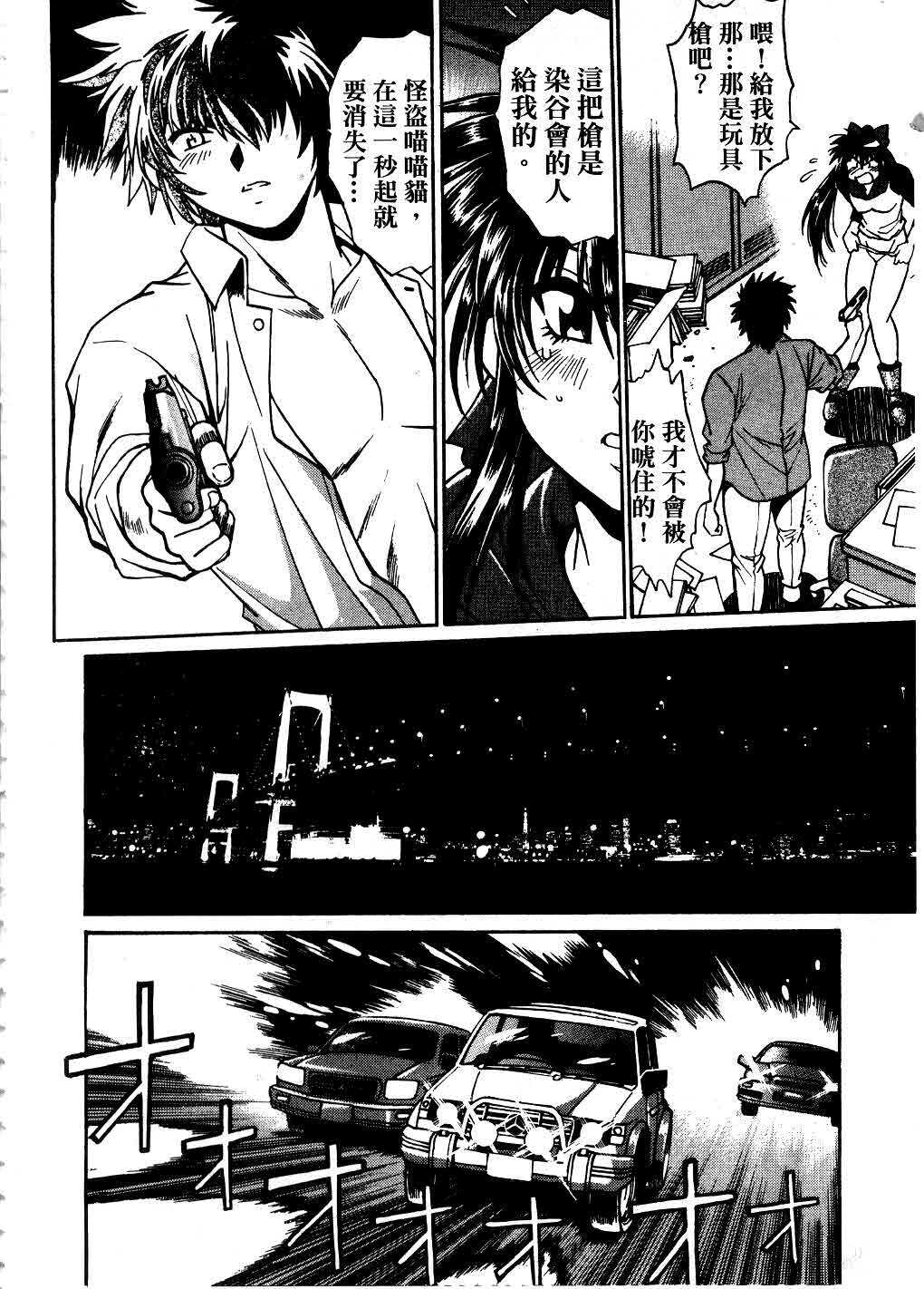 [Manabe Jouji] Makunouchi Deluxe 3 | 幕之内DX 3 [Chinese] page 139 full