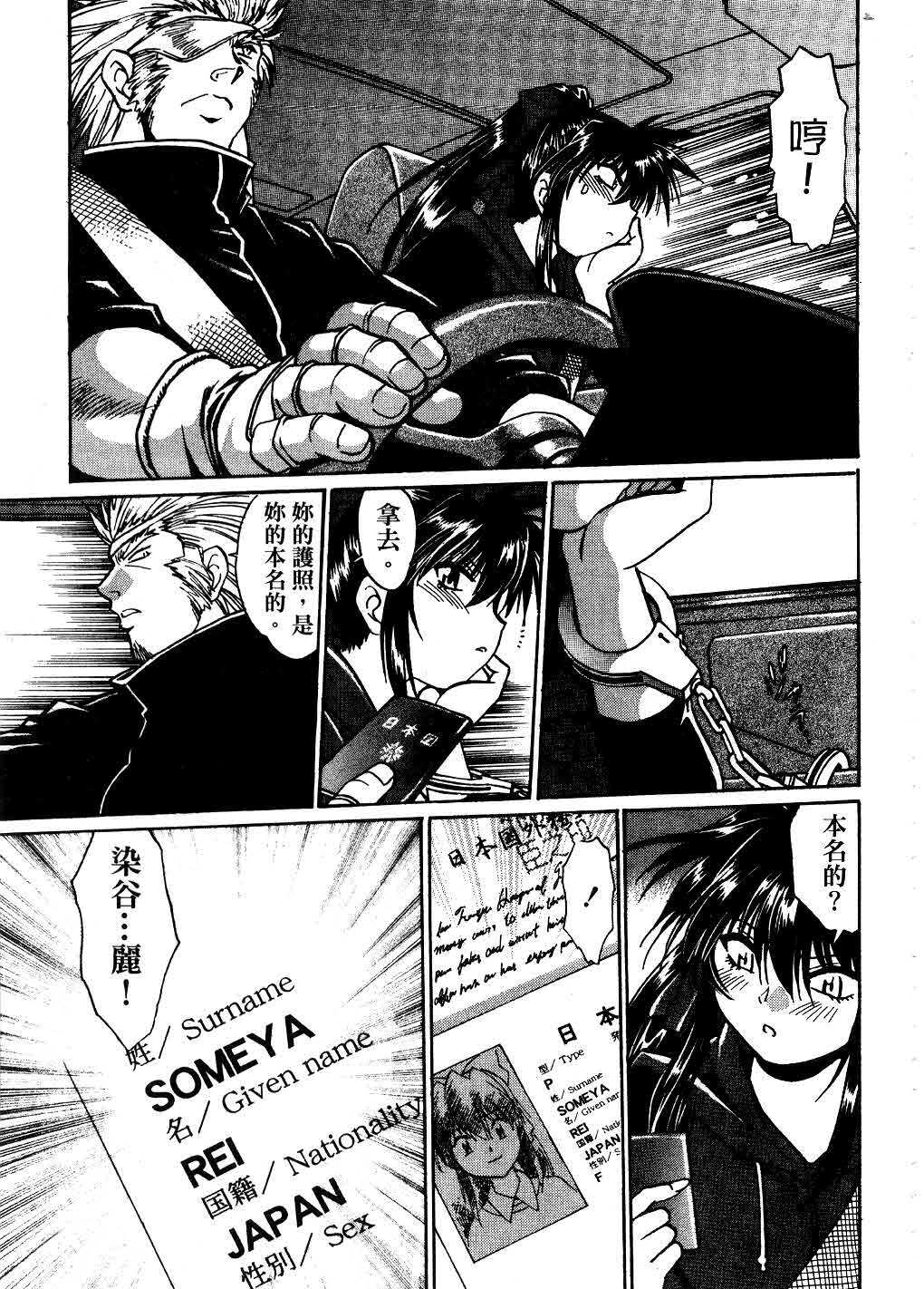 [Manabe Jouji] Makunouchi Deluxe 3 | 幕之内DX 3 [Chinese] page 140 full