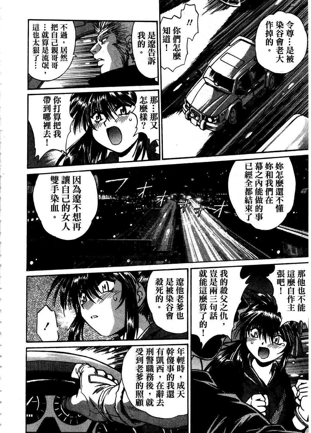 [Manabe Jouji] Makunouchi Deluxe 3 | 幕之内DX 3 [Chinese] page 141 full