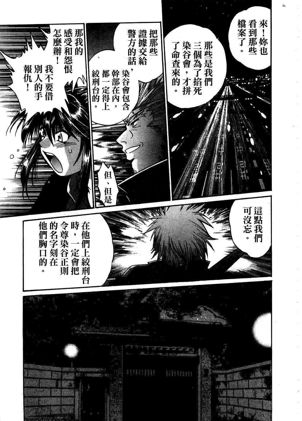 [Manabe Jouji] Makunouchi Deluxe 3 | 幕之内DX 3 [Chinese] page 142 full