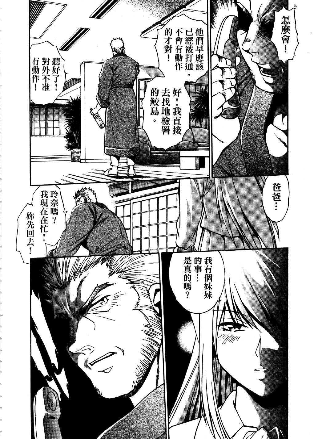 [Manabe Jouji] Makunouchi Deluxe 3 | 幕之内DX 3 [Chinese] page 143 full