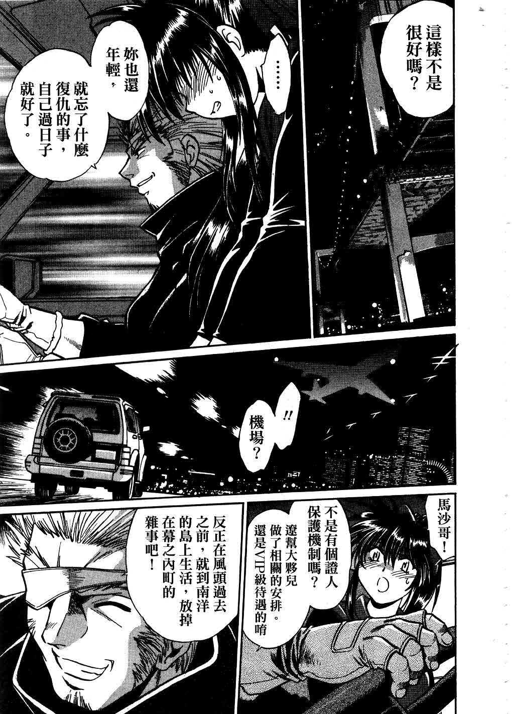 [Manabe Jouji] Makunouchi Deluxe 3 | 幕之内DX 3 [Chinese] page 144 full