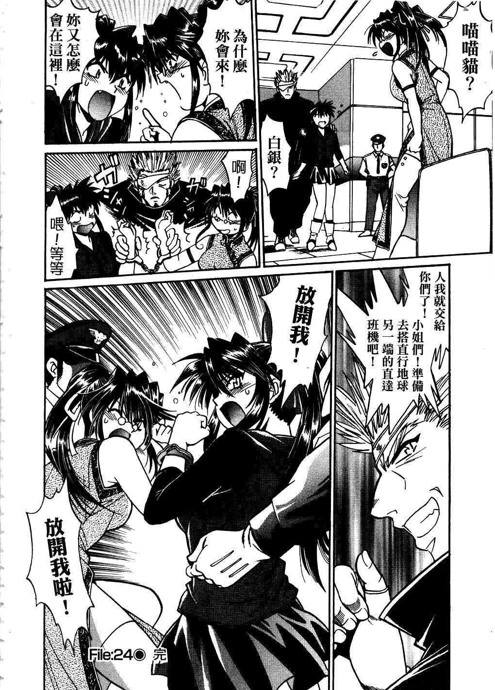 [Manabe Jouji] Makunouchi Deluxe 3 | 幕之内DX 3 [Chinese] page 147 full