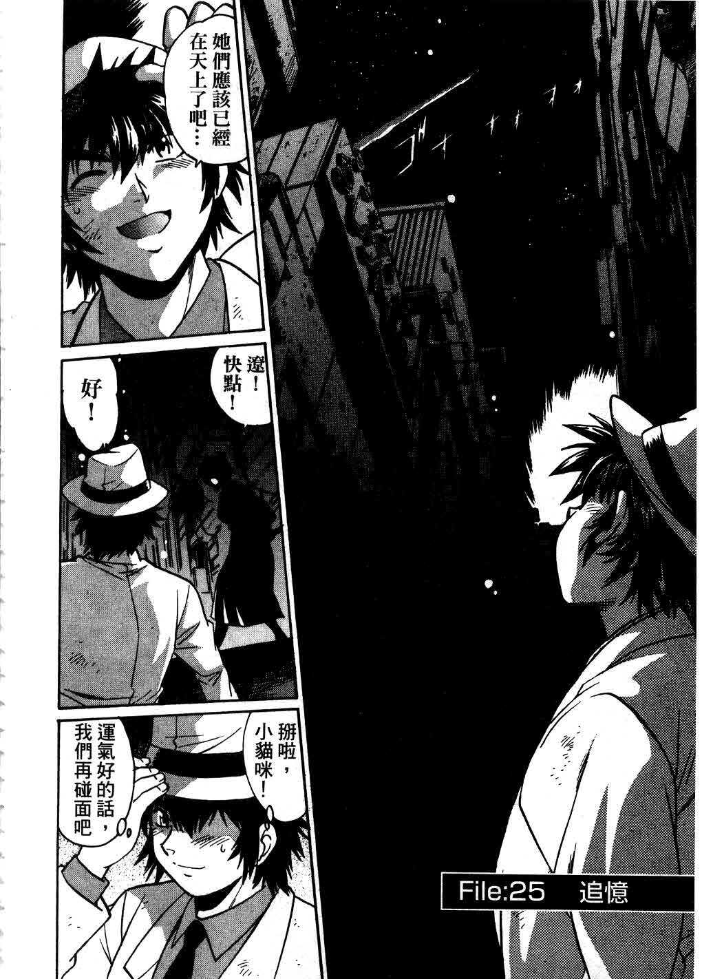 [Manabe Jouji] Makunouchi Deluxe 3 | 幕之内DX 3 [Chinese] page 149 full
