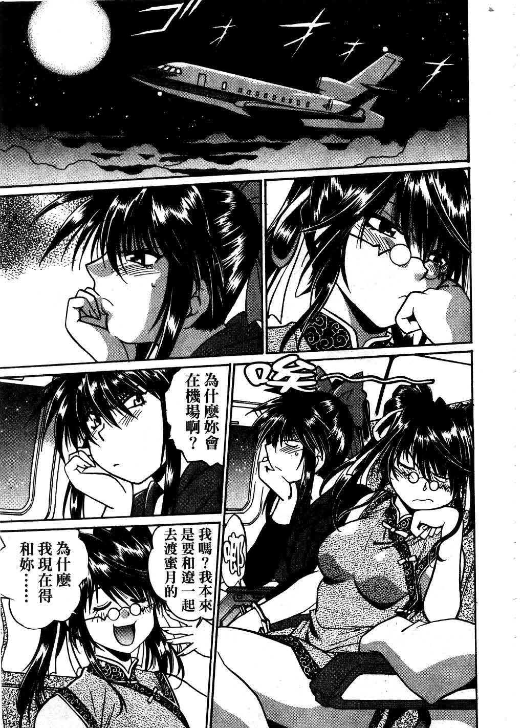 [Manabe Jouji] Makunouchi Deluxe 3 | 幕之内DX 3 [Chinese] page 150 full