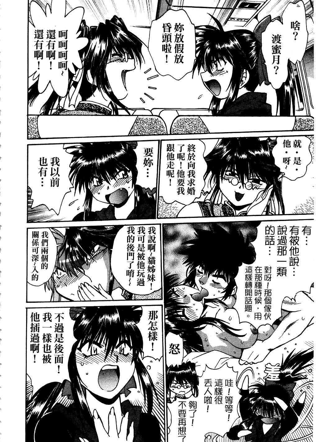 [Manabe Jouji] Makunouchi Deluxe 3 | 幕之内DX 3 [Chinese] page 151 full