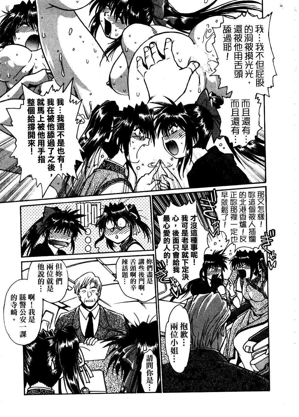 [Manabe Jouji] Makunouchi Deluxe 3 | 幕之内DX 3 [Chinese] page 152 full