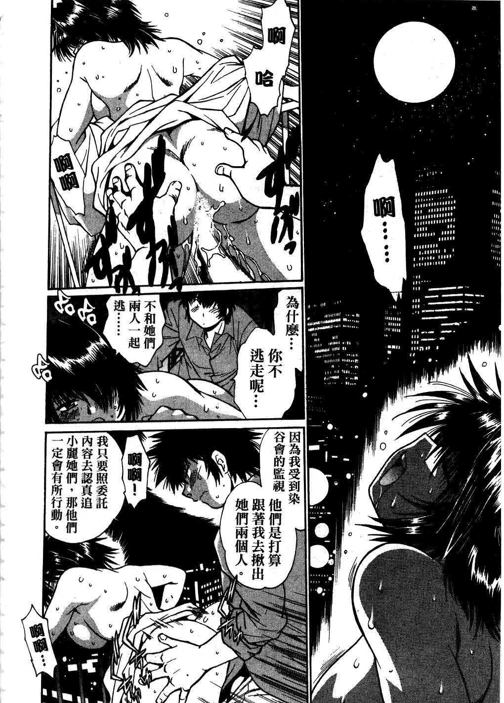 [Manabe Jouji] Makunouchi Deluxe 3 | 幕之内DX 3 [Chinese] page 153 full
