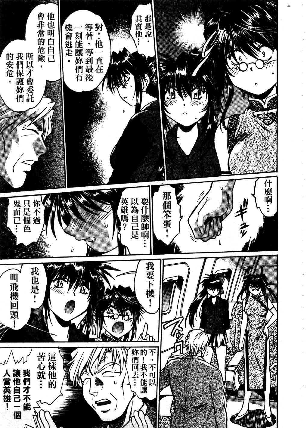 [Manabe Jouji] Makunouchi Deluxe 3 | 幕之内DX 3 [Chinese] page 154 full