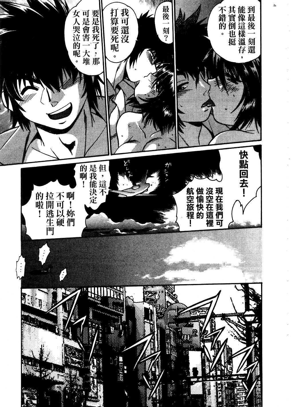 [Manabe Jouji] Makunouchi Deluxe 3 | 幕之内DX 3 [Chinese] page 156 full