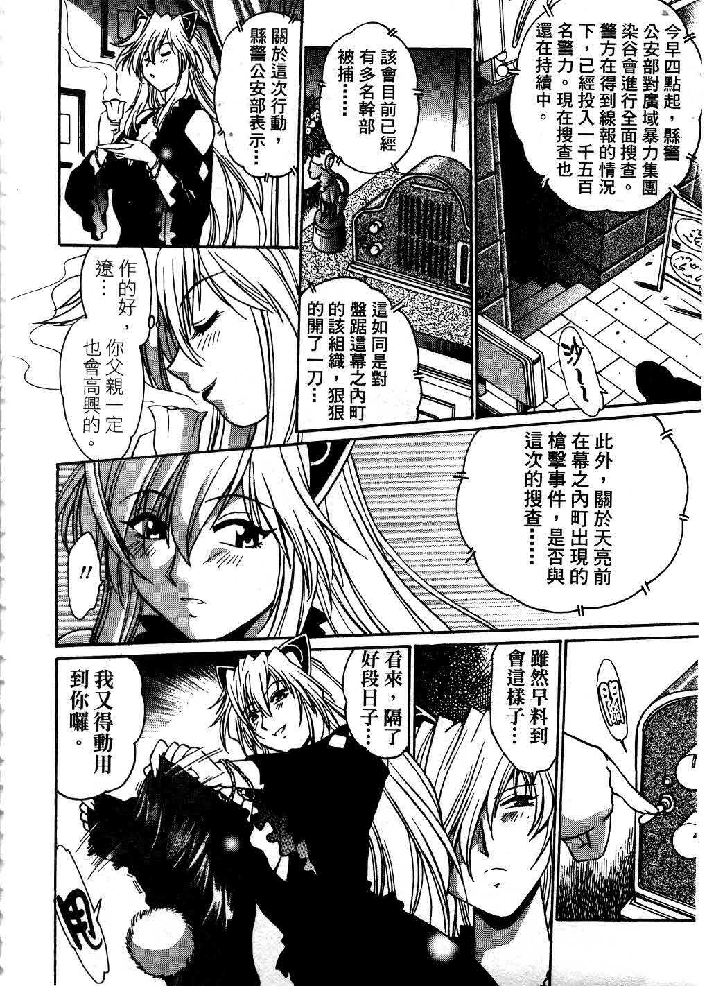 [Manabe Jouji] Makunouchi Deluxe 3 | 幕之内DX 3 [Chinese] page 157 full