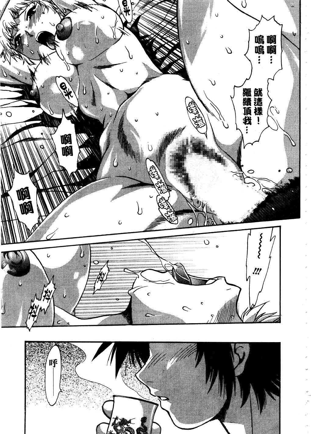 [Manabe Jouji] Makunouchi Deluxe 3 | 幕之内DX 3 [Chinese] page 160 full