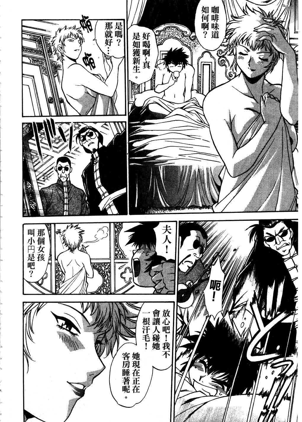 [Manabe Jouji] Makunouchi Deluxe 3 | 幕之内DX 3 [Chinese] page 161 full
