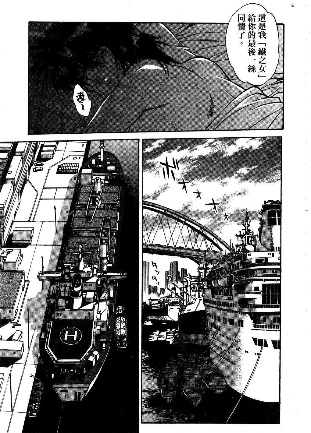 [Manabe Jouji] Makunouchi Deluxe 3 | 幕之内DX 3 [Chinese] page 162 full