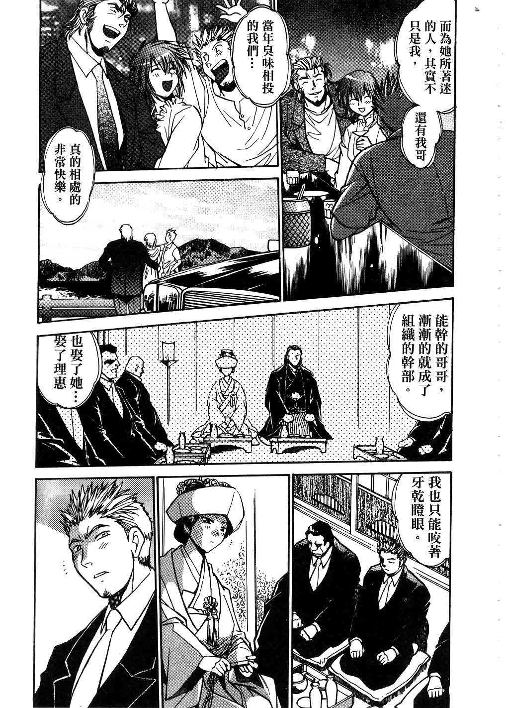 [Manabe Jouji] Makunouchi Deluxe 3 | 幕之内DX 3 [Chinese] page 164 full