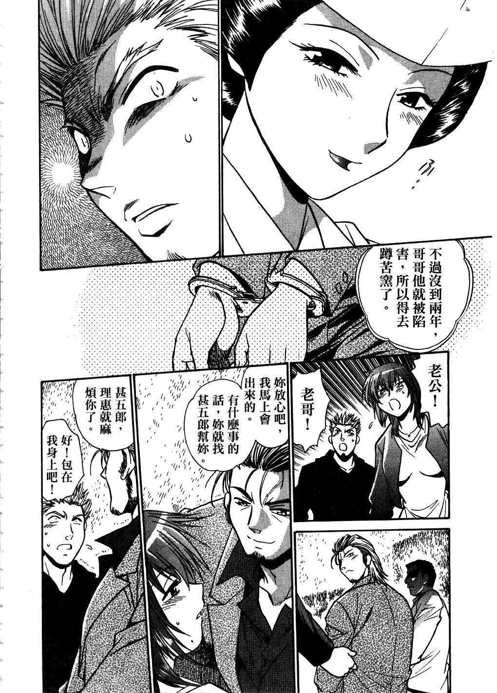 [Manabe Jouji] Makunouchi Deluxe 3 | 幕之内DX 3 [Chinese] page 165 full