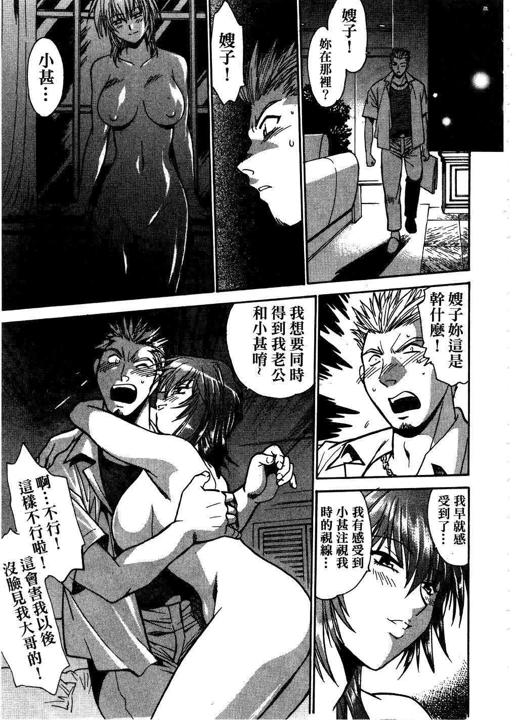 [Manabe Jouji] Makunouchi Deluxe 3 | 幕之内DX 3 [Chinese] page 166 full