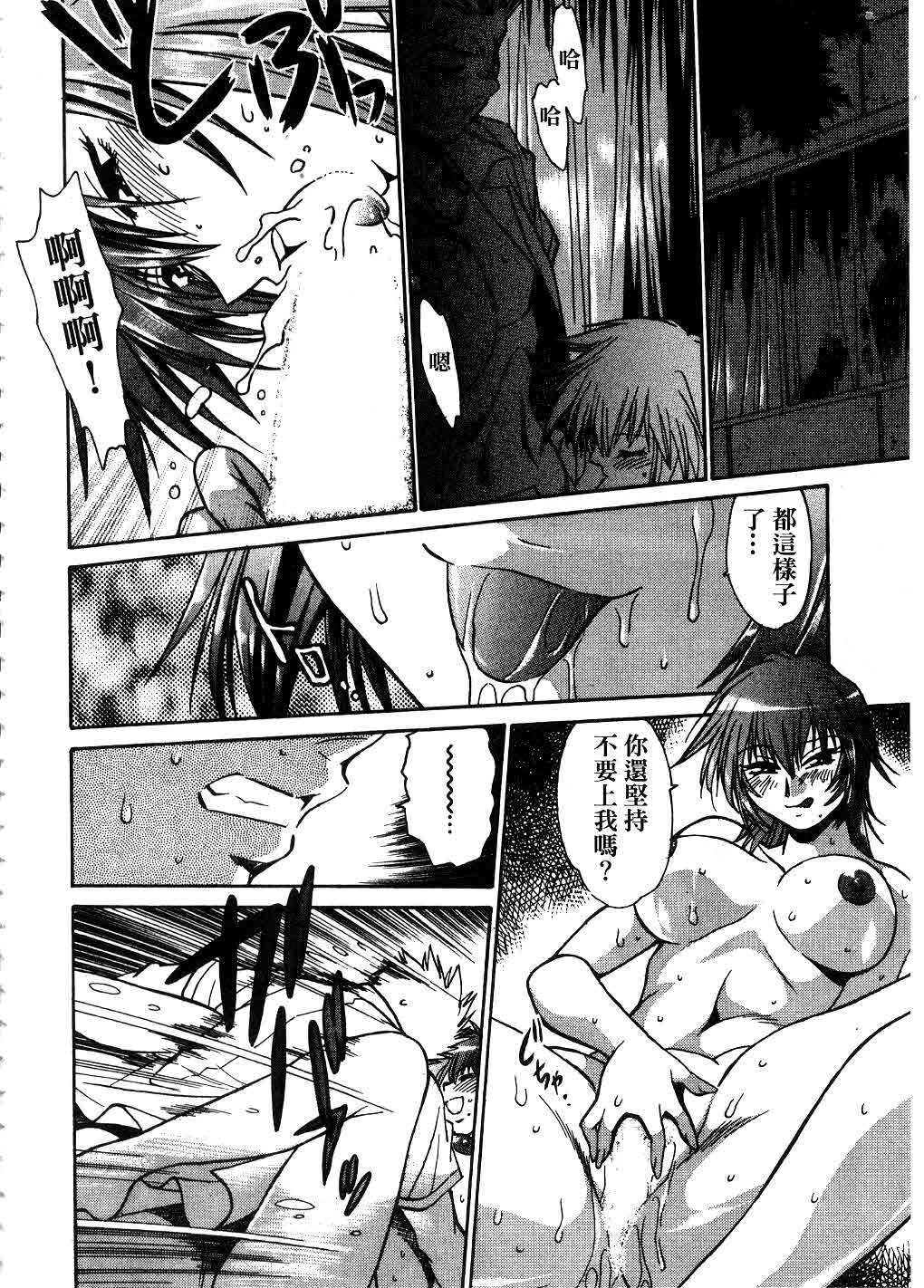 [Manabe Jouji] Makunouchi Deluxe 3 | 幕之内DX 3 [Chinese] page 167 full