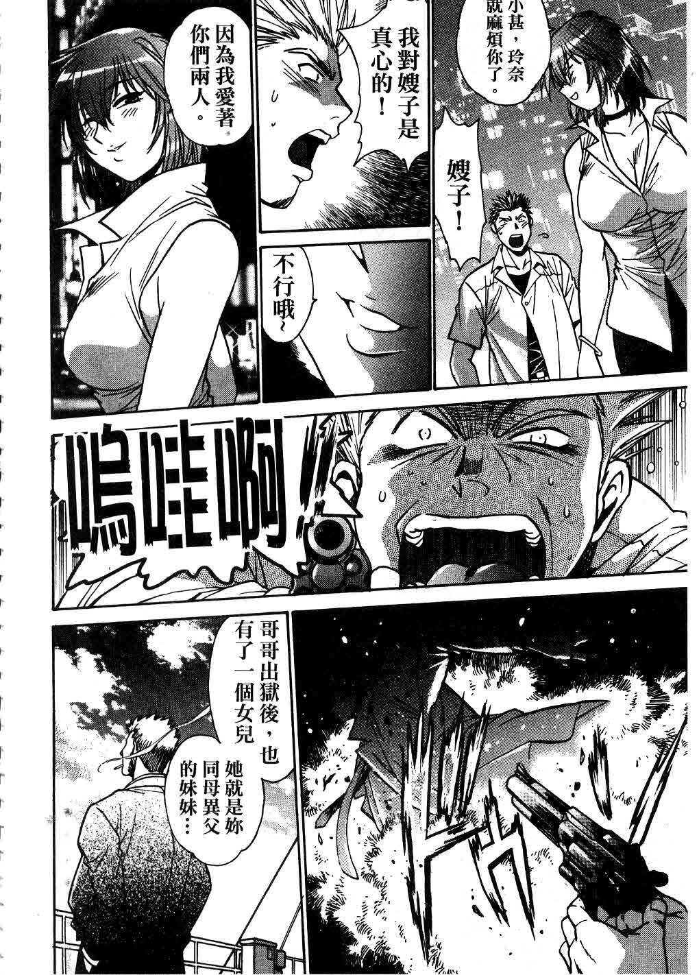 [Manabe Jouji] Makunouchi Deluxe 3 | 幕之内DX 3 [Chinese] page 169 full