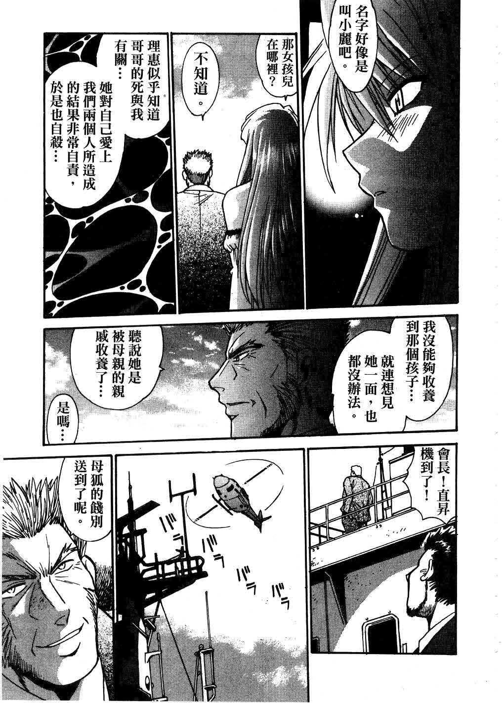 [Manabe Jouji] Makunouchi Deluxe 3 | 幕之内DX 3 [Chinese] page 170 full