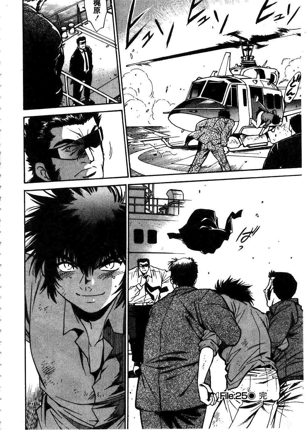 [Manabe Jouji] Makunouchi Deluxe 3 | 幕之内DX 3 [Chinese] page 171 full