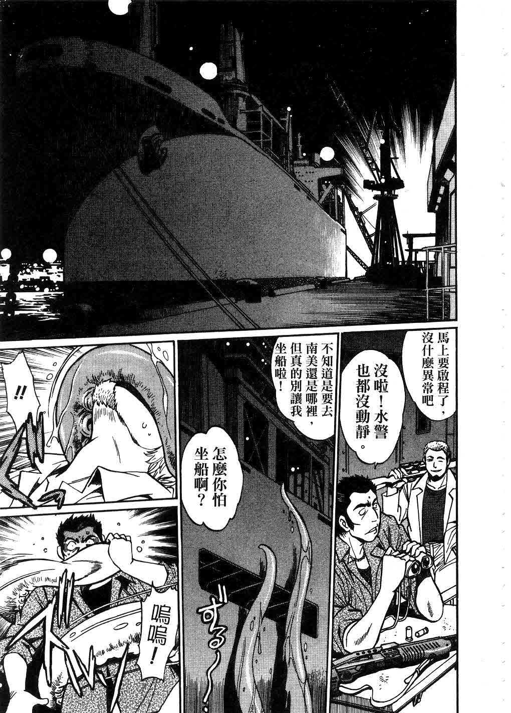 [Manabe Jouji] Makunouchi Deluxe 3 | 幕之内DX 3 [Chinese] page 172 full
