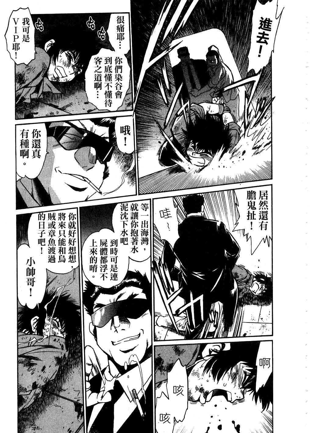 [Manabe Jouji] Makunouchi Deluxe 3 | 幕之内DX 3 [Chinese] page 174 full