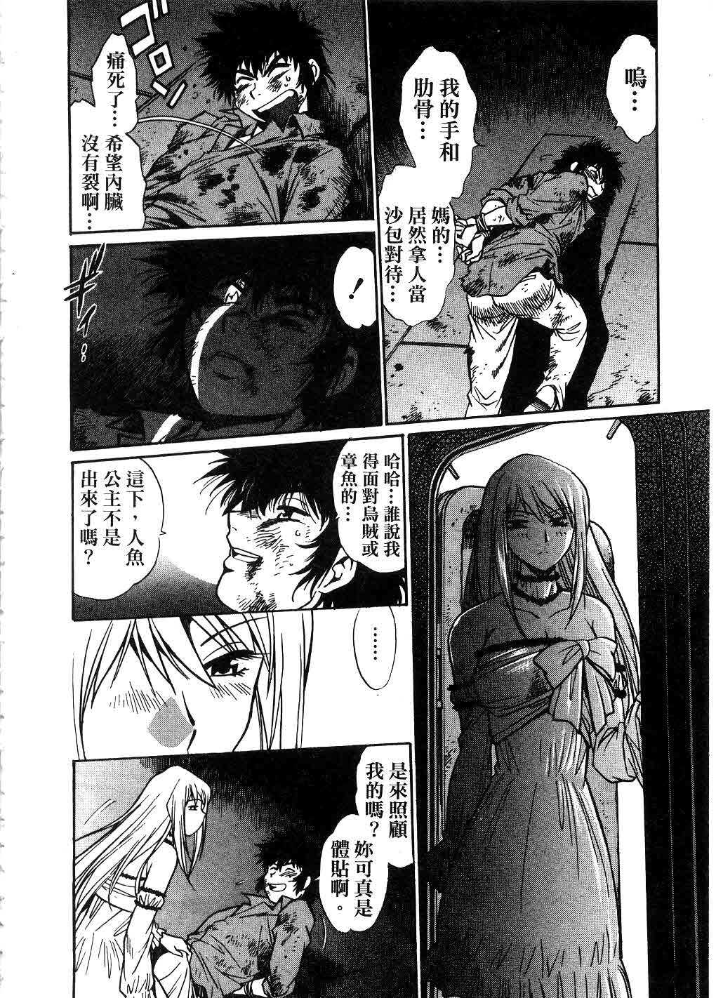 [Manabe Jouji] Makunouchi Deluxe 3 | 幕之内DX 3 [Chinese] page 175 full