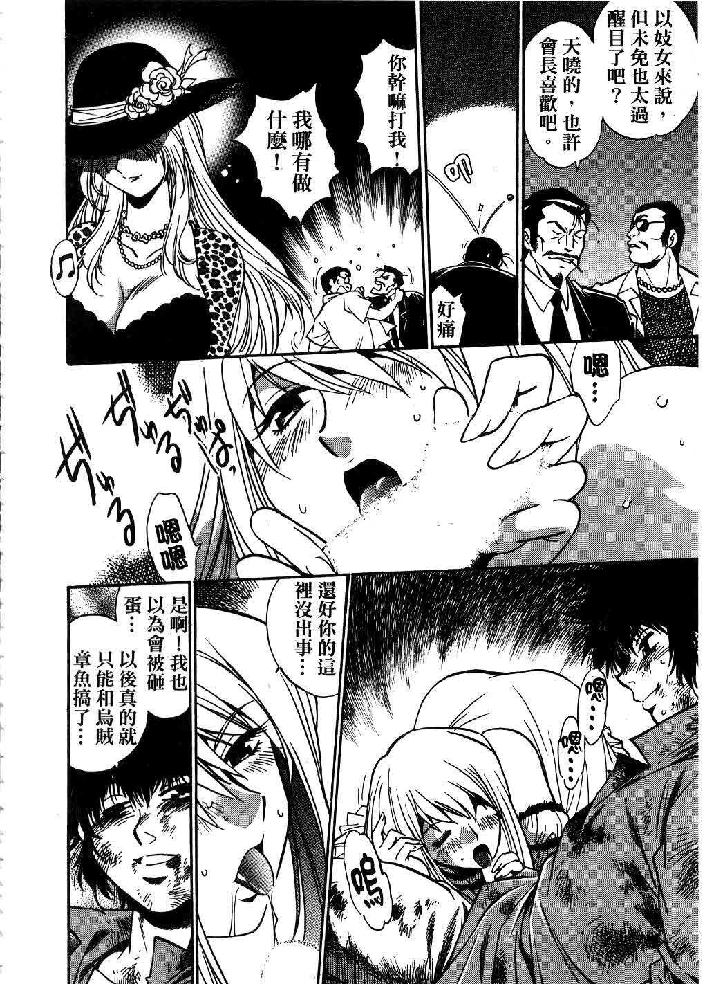 [Manabe Jouji] Makunouchi Deluxe 3 | 幕之内DX 3 [Chinese] page 177 full
