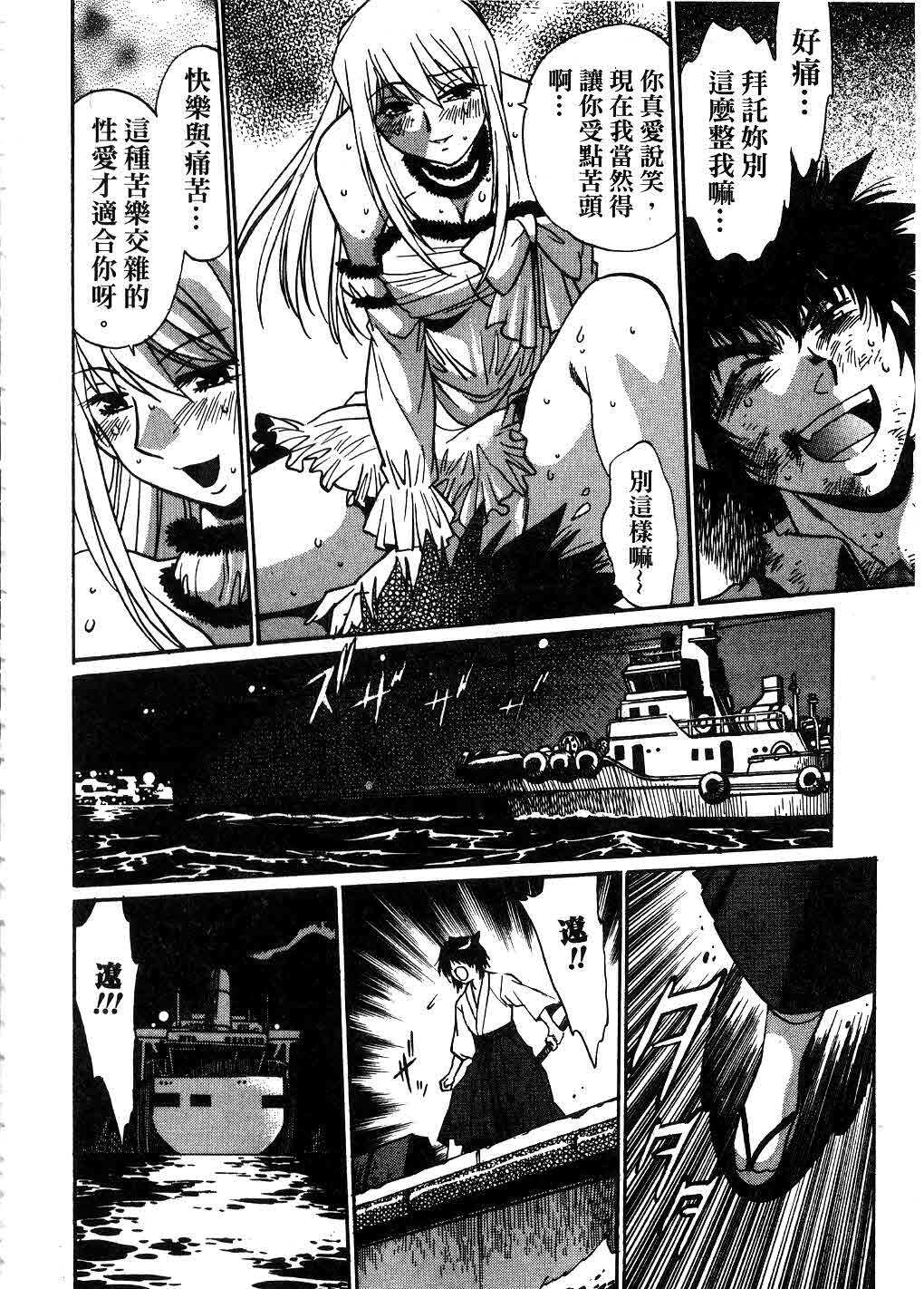 [Manabe Jouji] Makunouchi Deluxe 3 | 幕之内DX 3 [Chinese] page 179 full