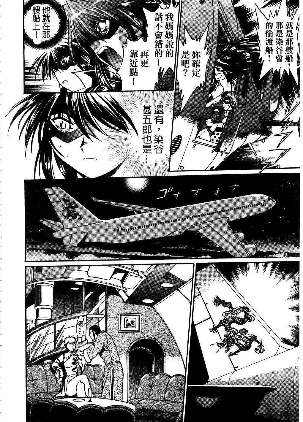 [Manabe Jouji] Makunouchi Deluxe 3 | 幕之内DX 3 [Chinese] page 183 full