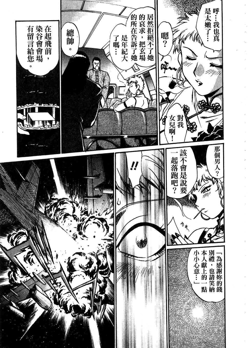 [Manabe Jouji] Makunouchi Deluxe 3 | 幕之内DX 3 [Chinese] page 184 full