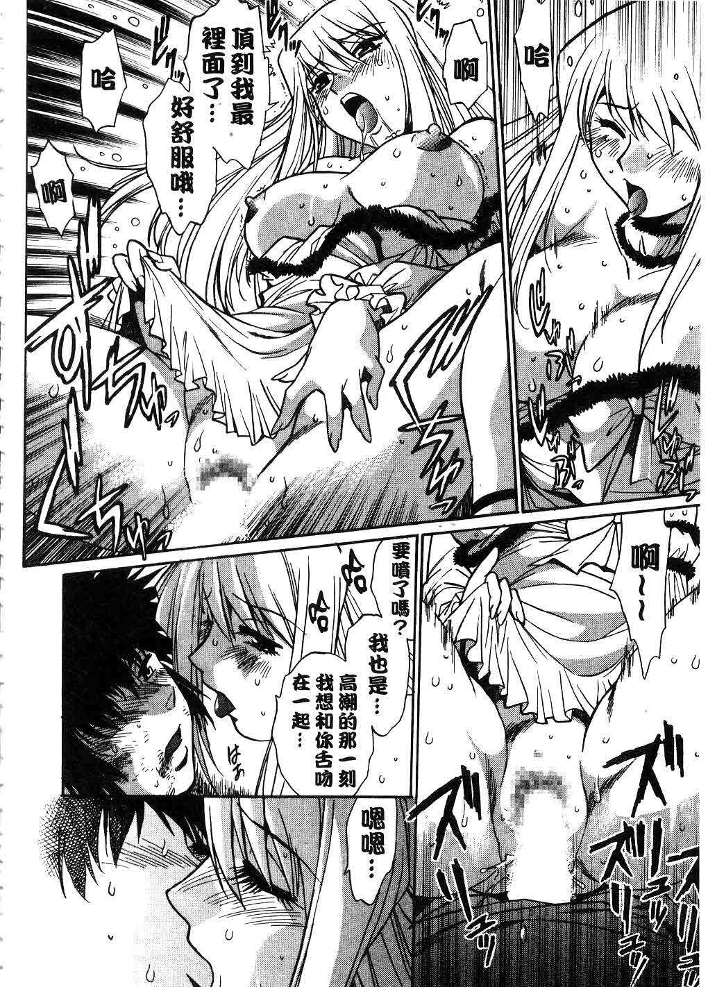 [Manabe Jouji] Makunouchi Deluxe 3 | 幕之内DX 3 [Chinese] page 185 full