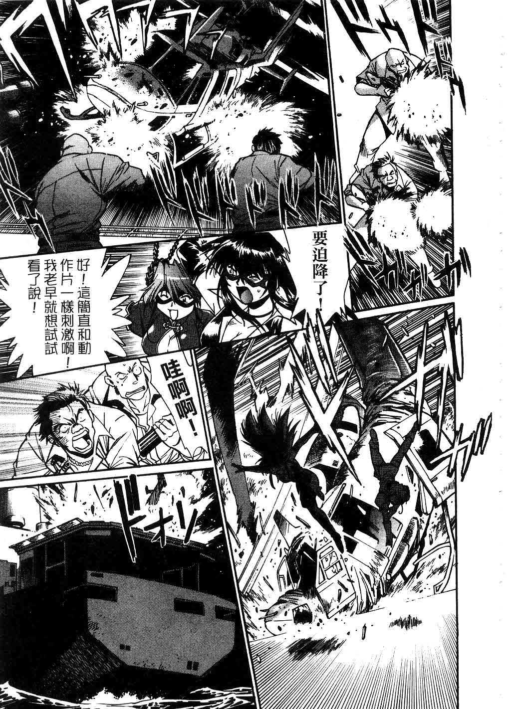 [Manabe Jouji] Makunouchi Deluxe 3 | 幕之内DX 3 [Chinese] page 186 full
