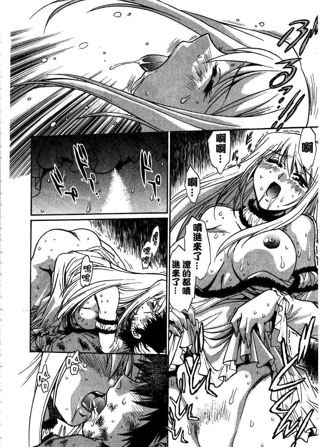 [Manabe Jouji] Makunouchi Deluxe 3 | 幕之内DX 3 [Chinese] page 187 full