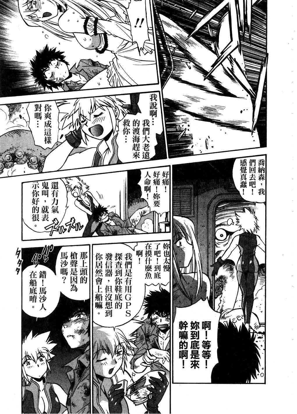 [Manabe Jouji] Makunouchi Deluxe 3 | 幕之内DX 3 [Chinese] page 188 full