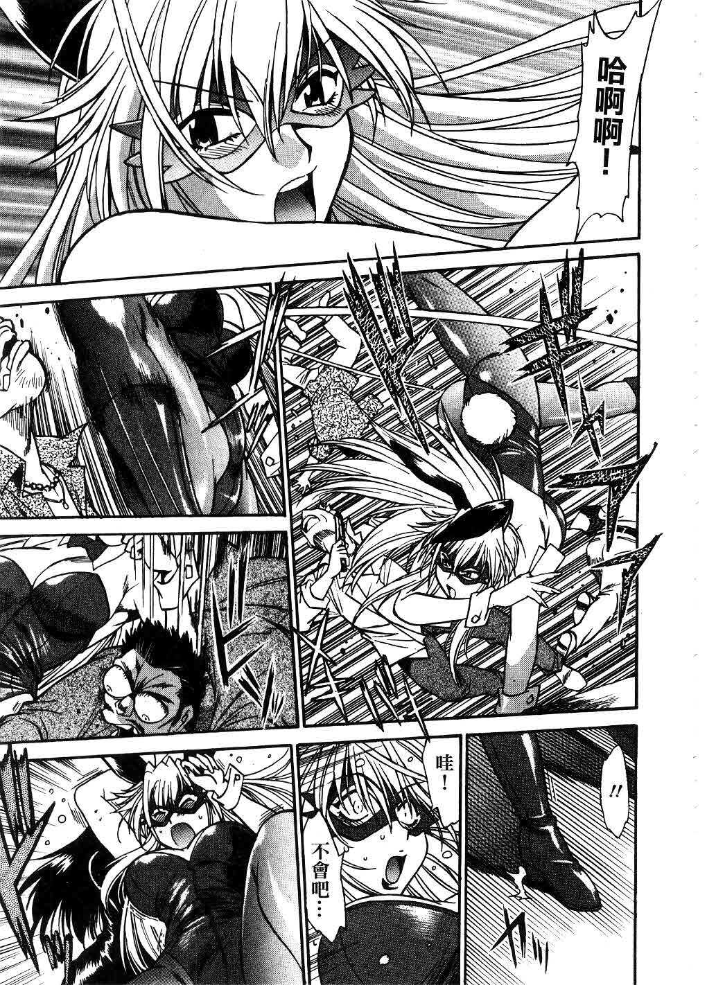 [Manabe Jouji] Makunouchi Deluxe 3 | 幕之内DX 3 [Chinese] page 190 full