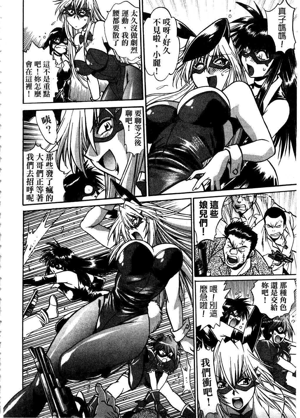 [Manabe Jouji] Makunouchi Deluxe 3 | 幕之内DX 3 [Chinese] page 191 full